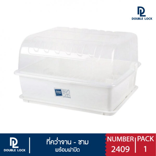 ที่คว่ำจานทรงเหลี่ยม มีฝาปิด ขนาดใหญ่ XL รุ่น 2409 มีฐานรองน้ำ