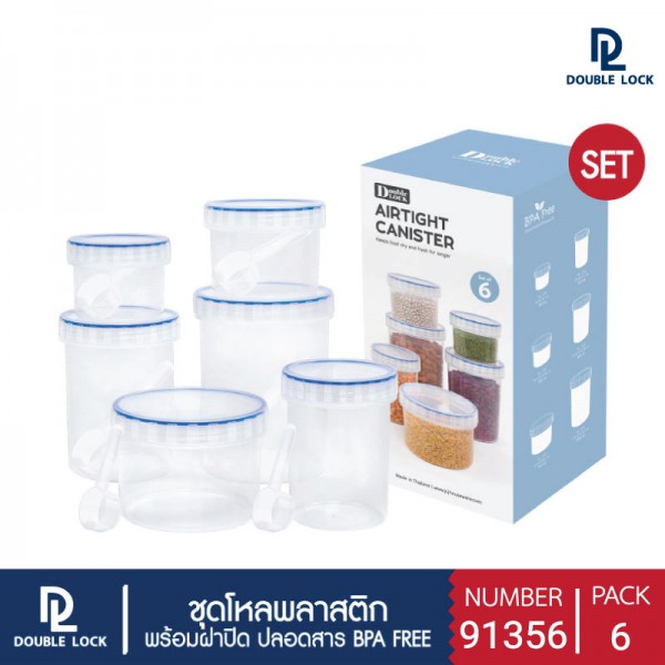 Double Lock ชุดขวดโหลพลาสติก เก็บเครื่องปรุง รุ่น 91356
