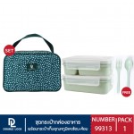 Double Lock ชุด กล่องถนอมอาหาร สีเขียว 6 ชิ้น รวมฝา พร้อมกระเป๋าและ ช้อน-ส้อม รุ่น 99313