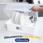 ที่คว่ำจานทรงเหลี่ยม มีฝาปิด ขนาดใหญ่ XL รุ่น 2409 มีฐานรองน้ำ