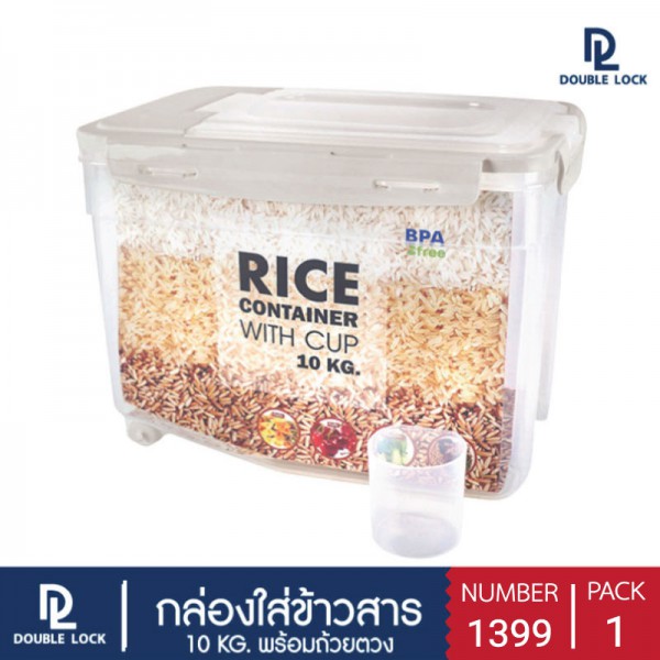 กล่องเก็บข้าวสารมีล้อ รุ่น 1399-1 ความจุ 10 กก.+แก้วตวง