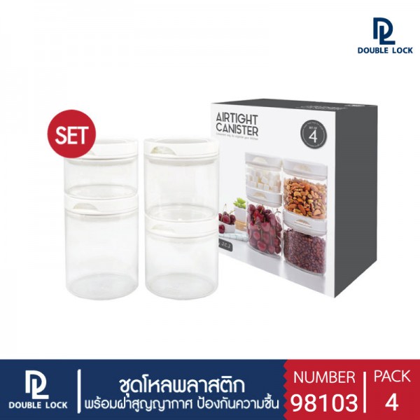 Double Lock ชุดขวดโหลเก็บเครื่องปรุง SET 4 รุ่น 98103